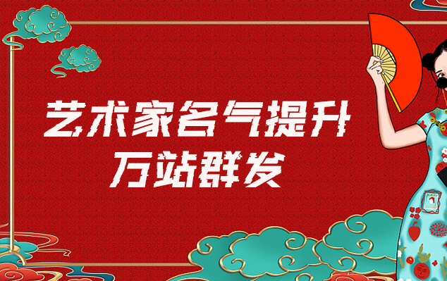 久治县-哪些网站为艺术家提供了最佳的销售和推广机会？